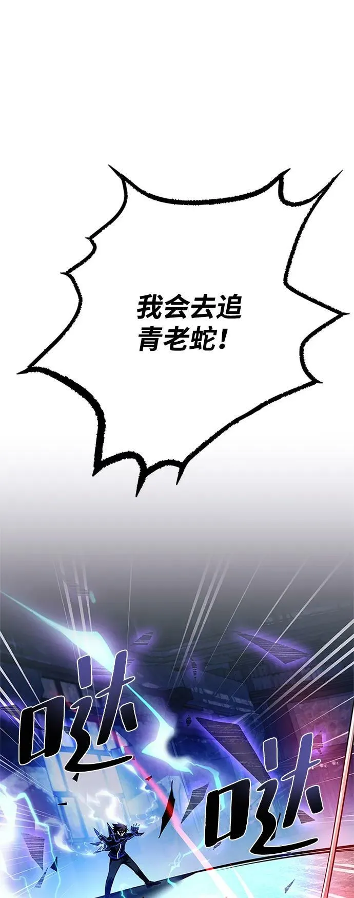第97话 第4页