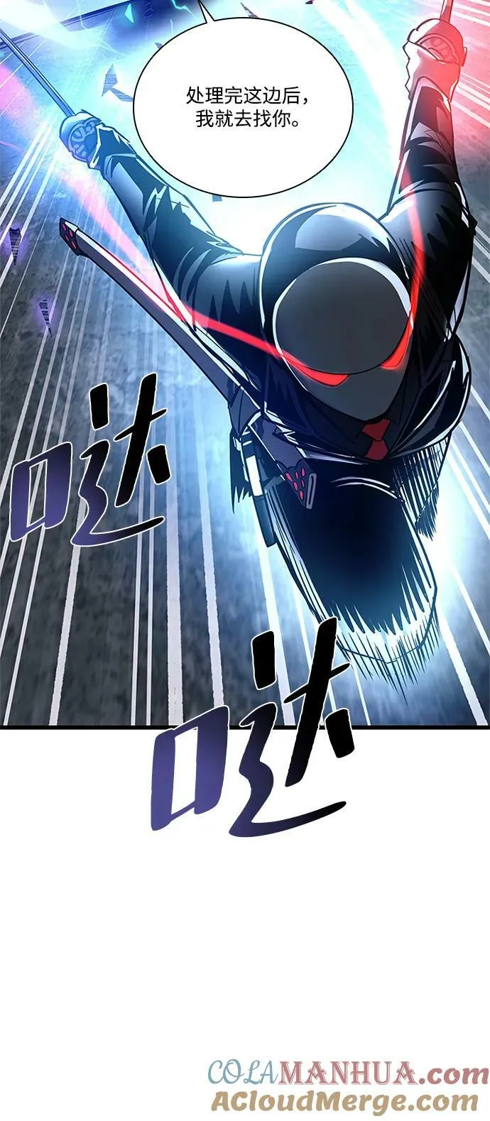 第97话 第5页