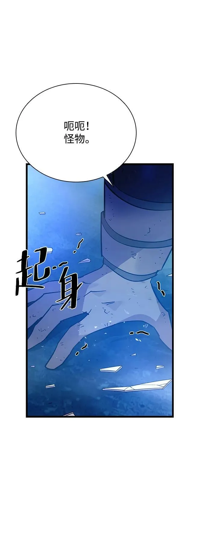 第97话 第7页