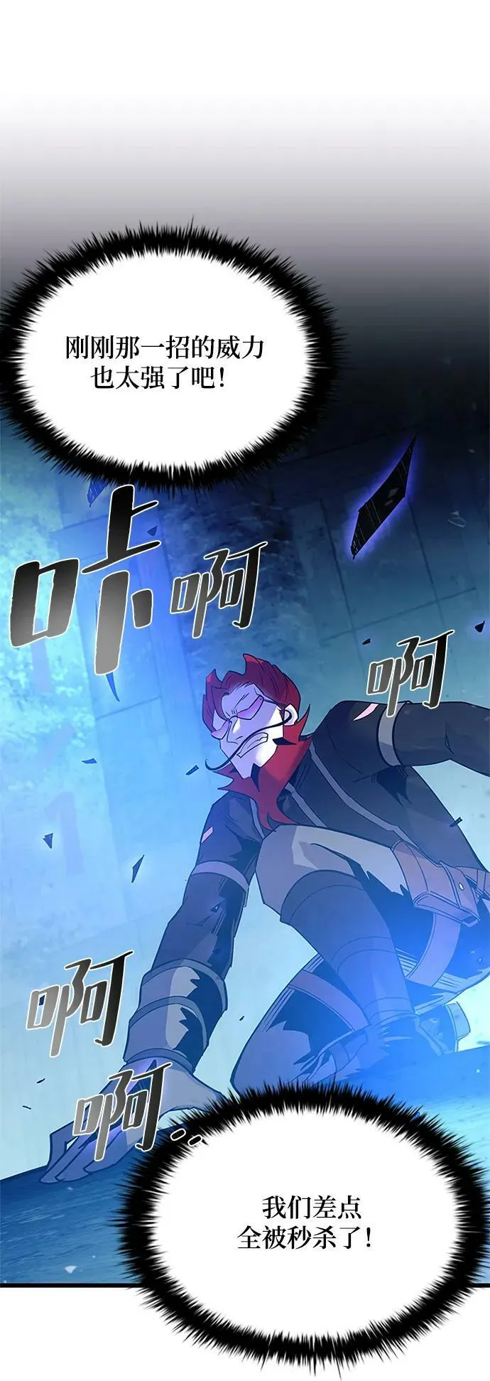 第97话 第8页