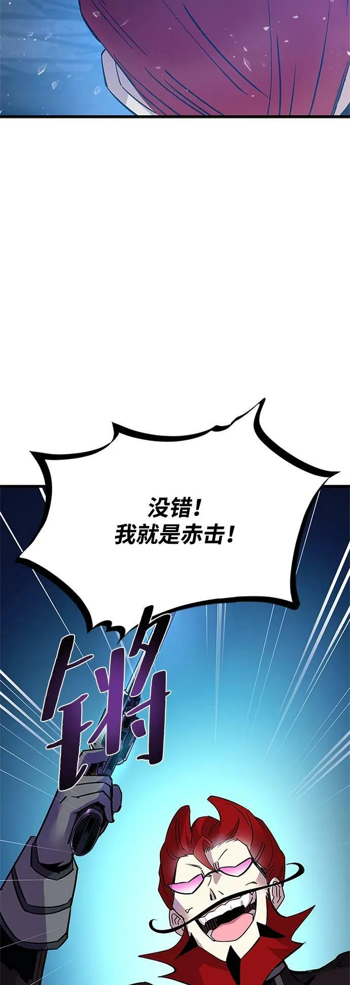 第97话 第11页