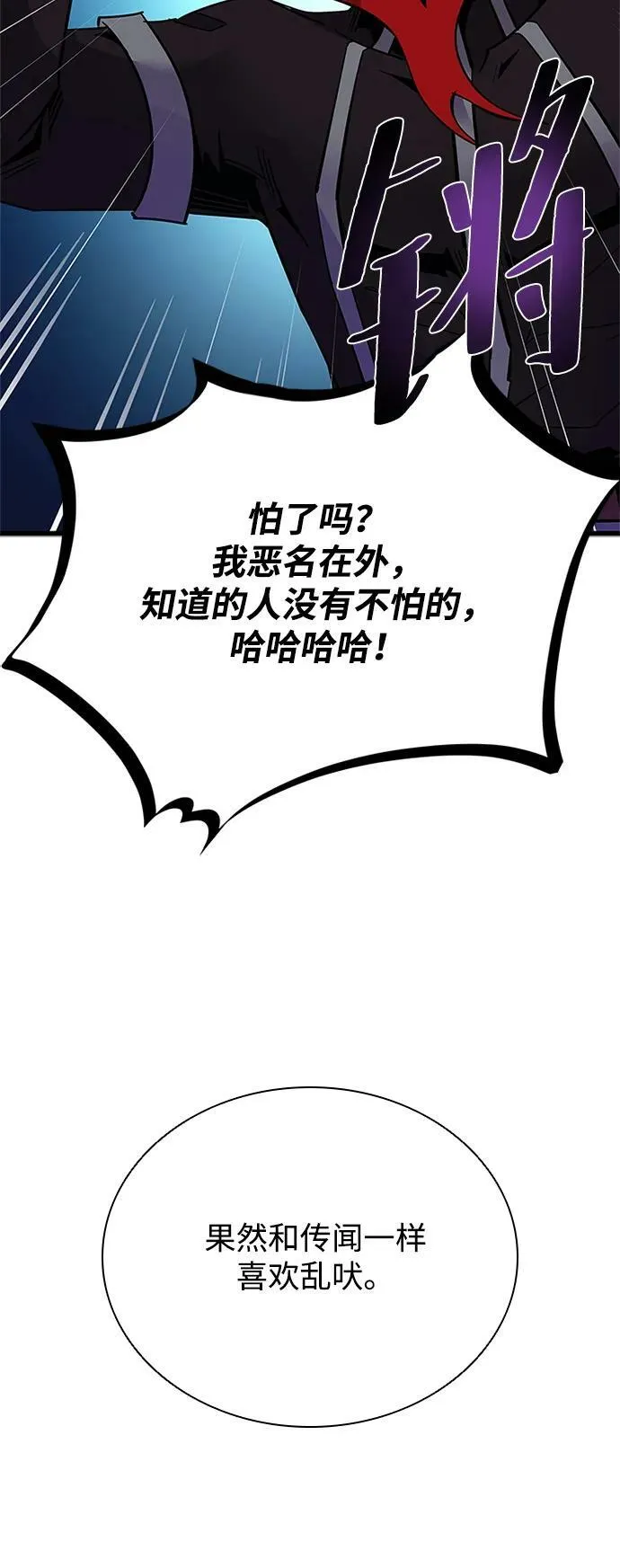 第97话 第12页