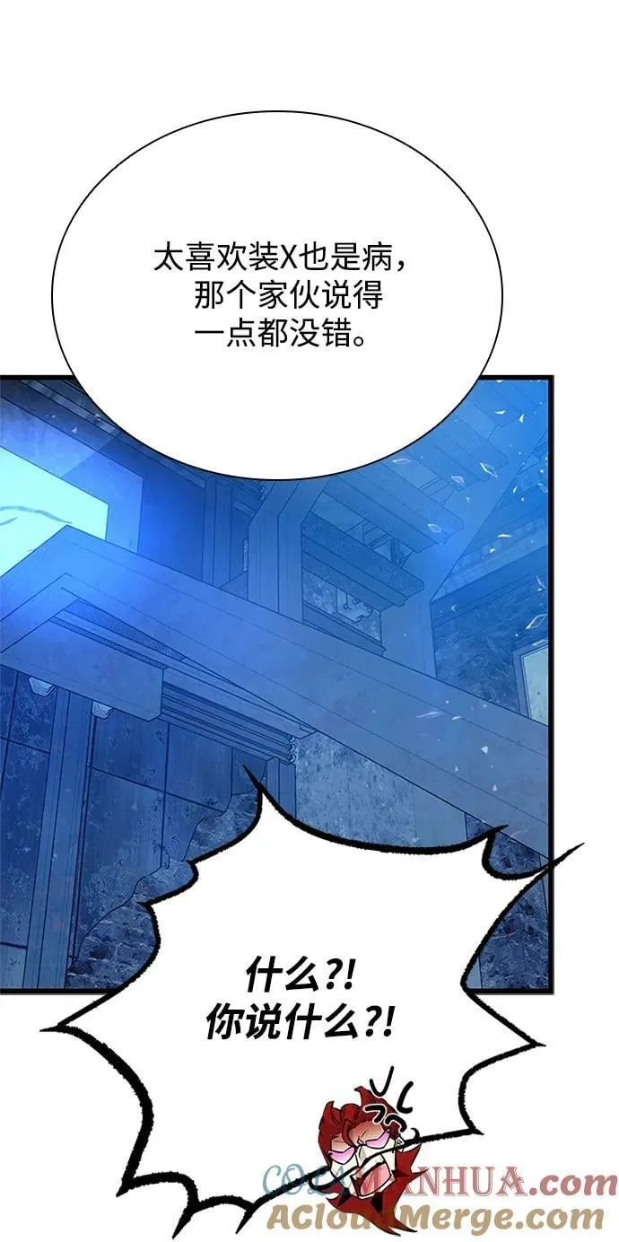 第97话 第13页
