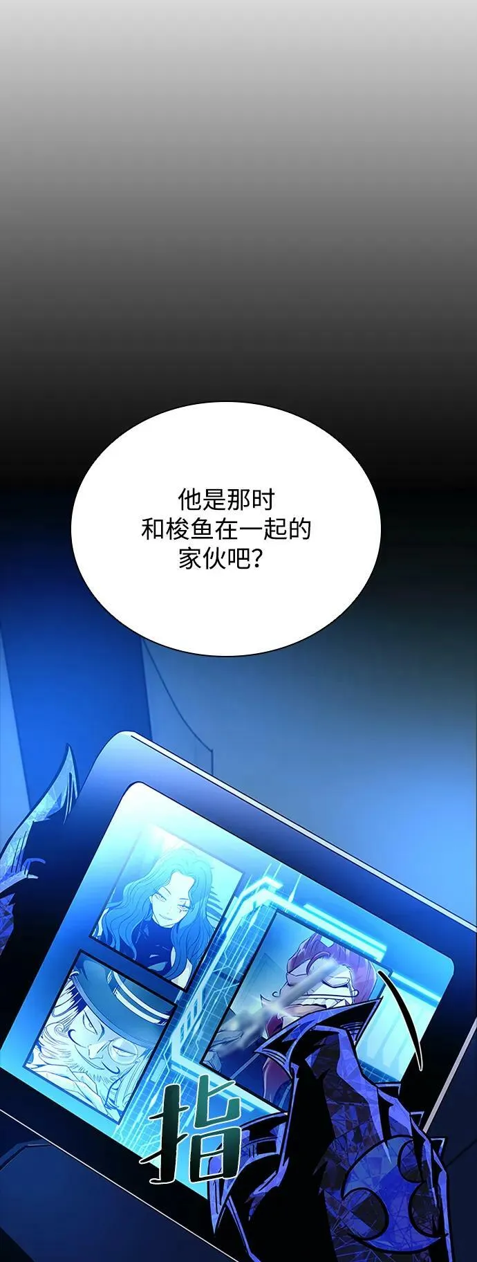 第97话 第15页