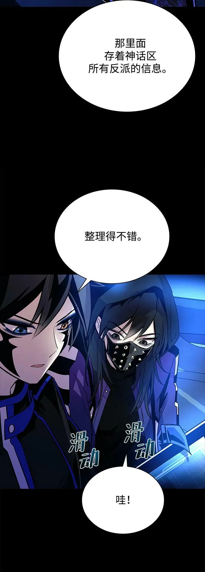 第97话 第16页
