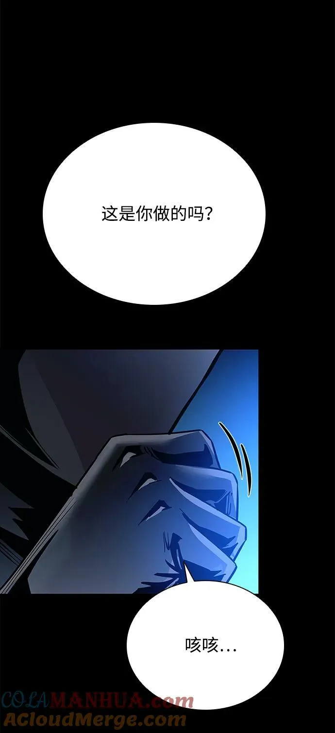 第97话 第17页