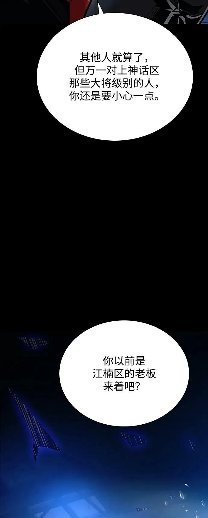 第97话 第19页