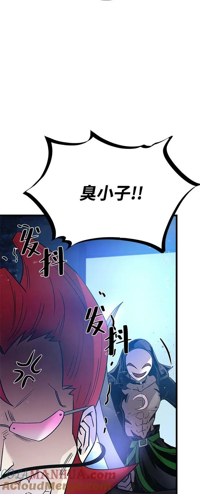 第97话 第21页