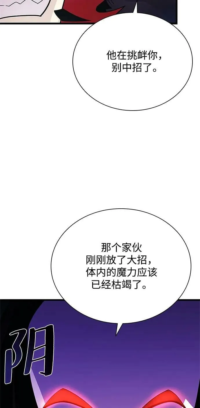 第97话 第22页