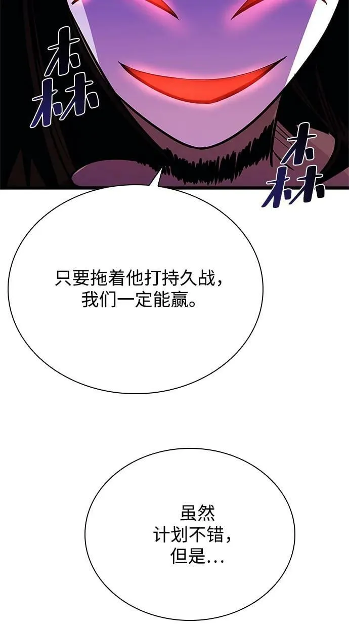 第97话 第23页