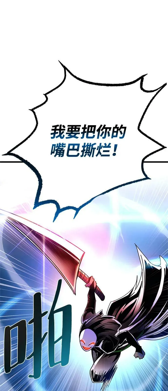 第97话 第26页