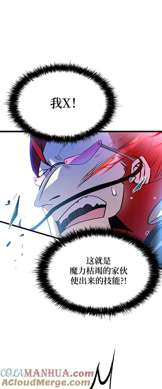 第97话 第37页