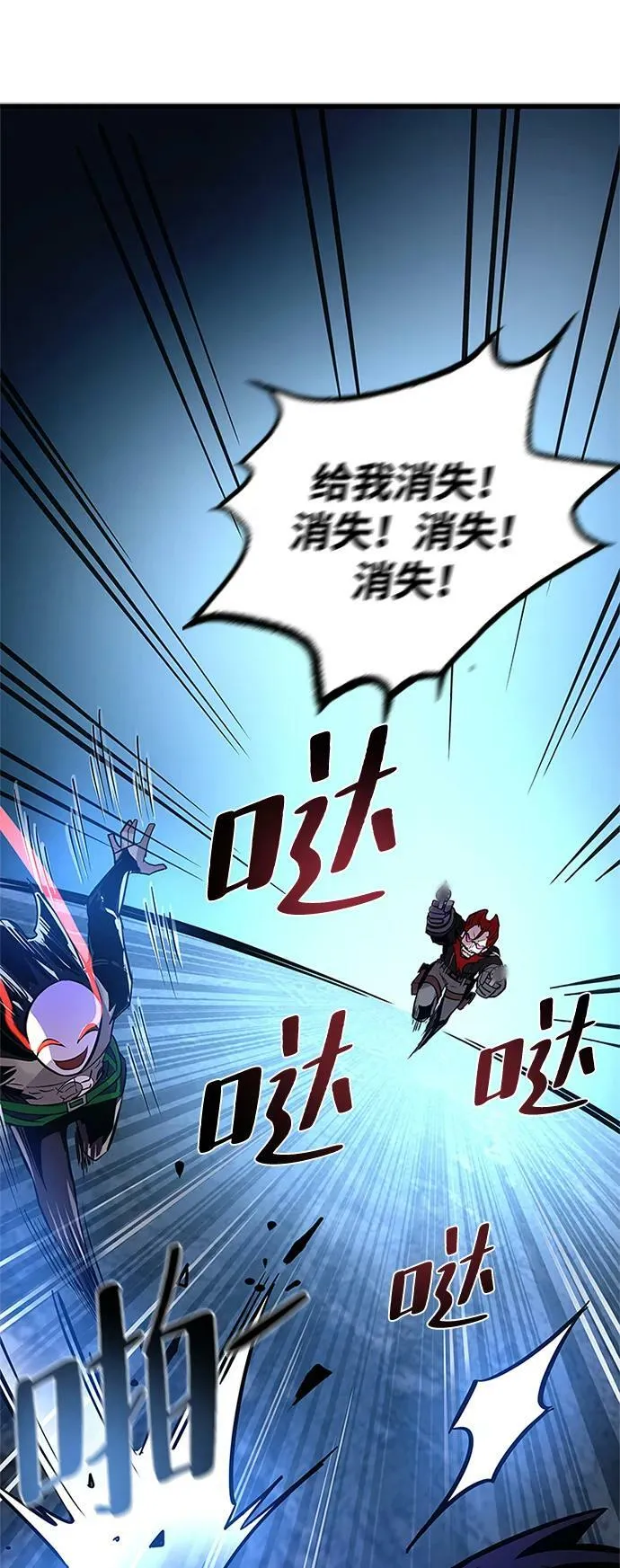 第97话 第47页