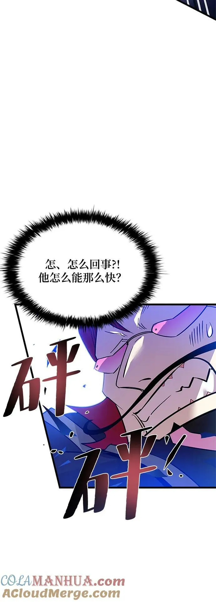 第97话 第53页