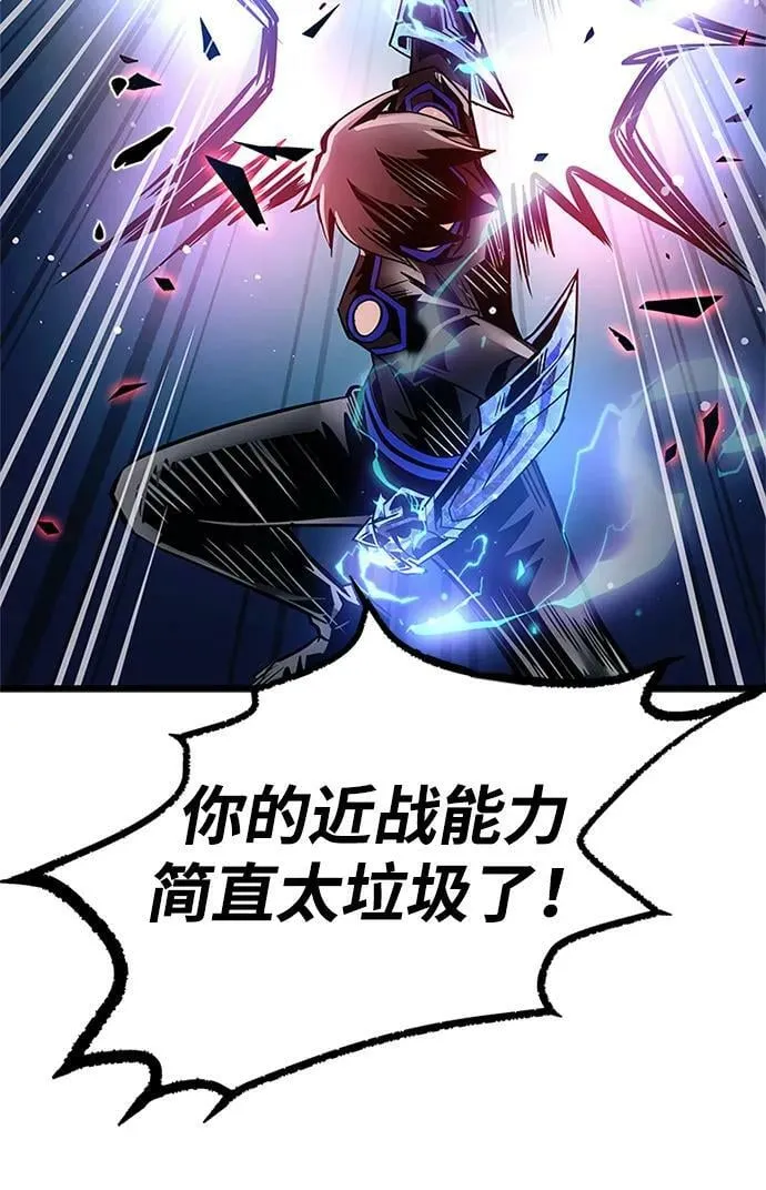 第97话 第58页