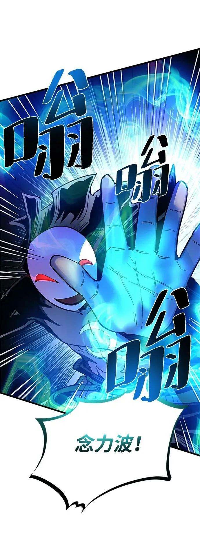 第97话 第60页