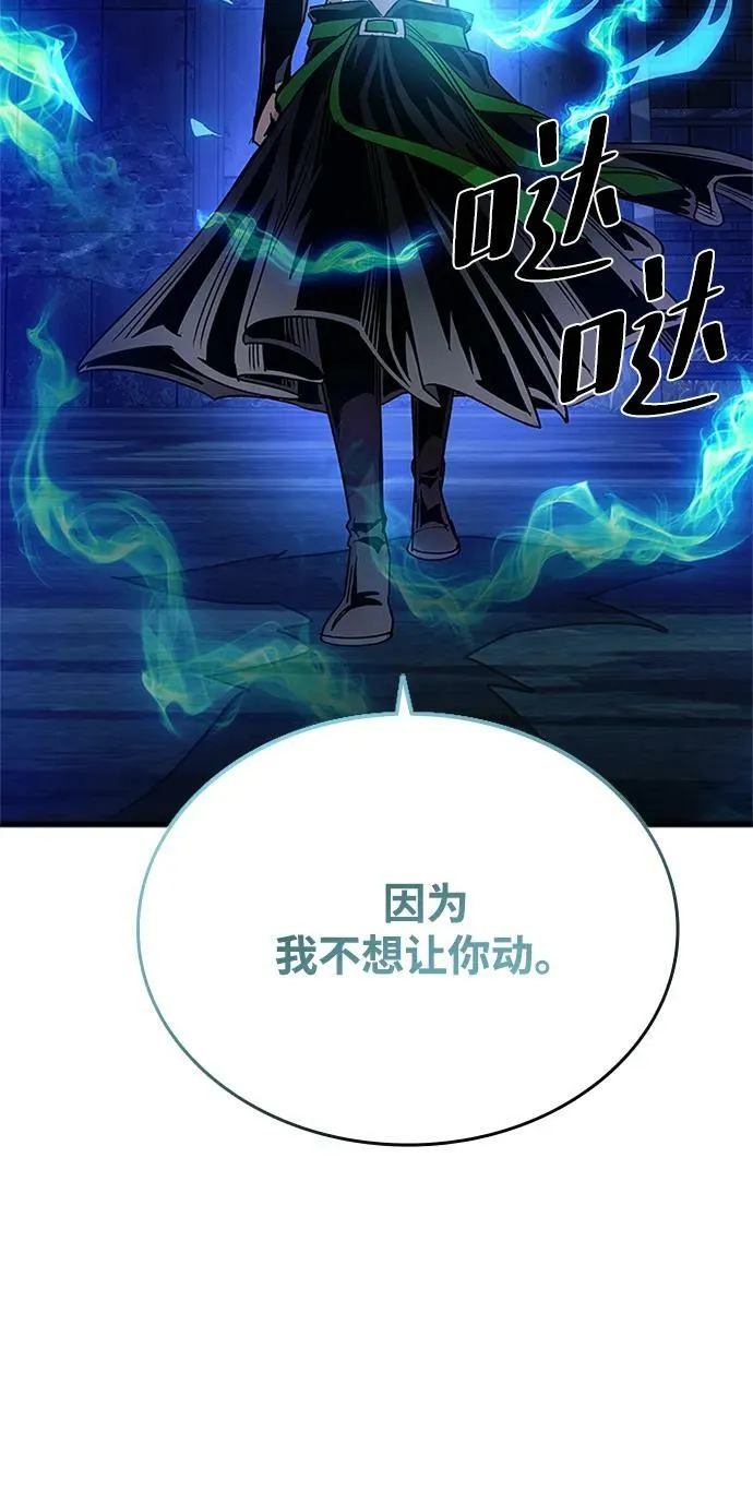 第97话 第66页