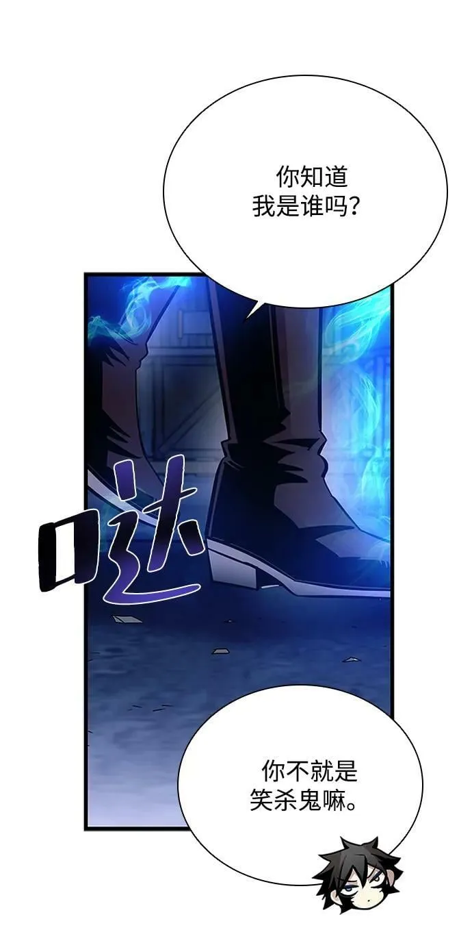 第97话 第68页