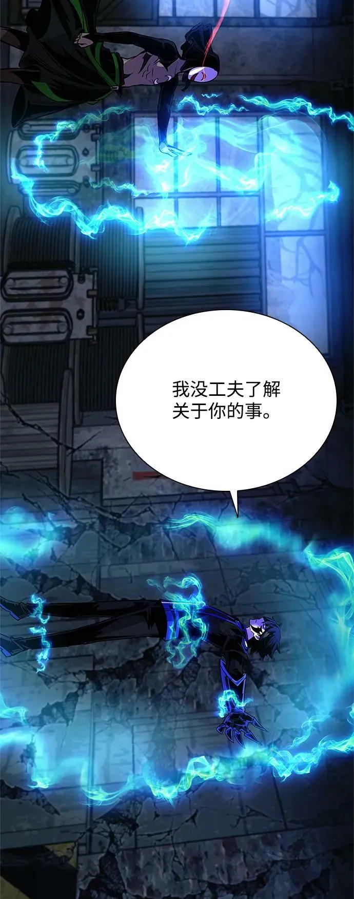 第97话 第70页