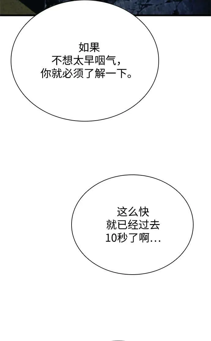 第97话 第71页