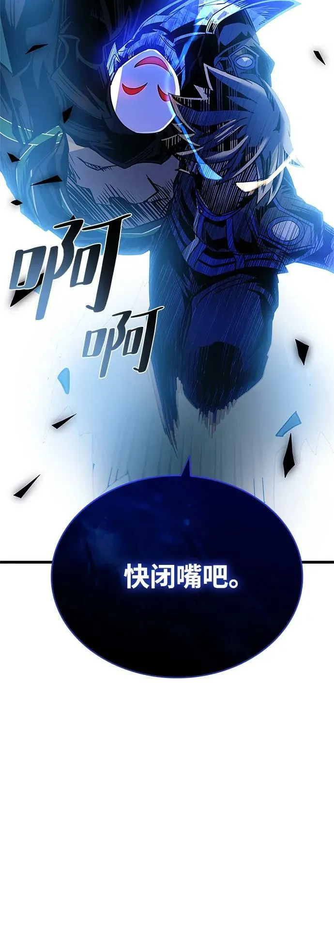 第97话 第74页