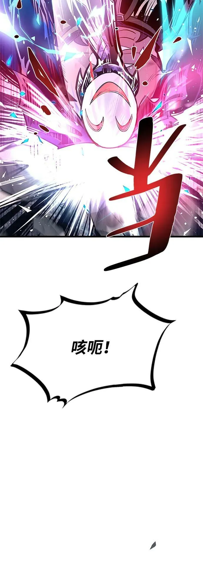 第97话 第76页