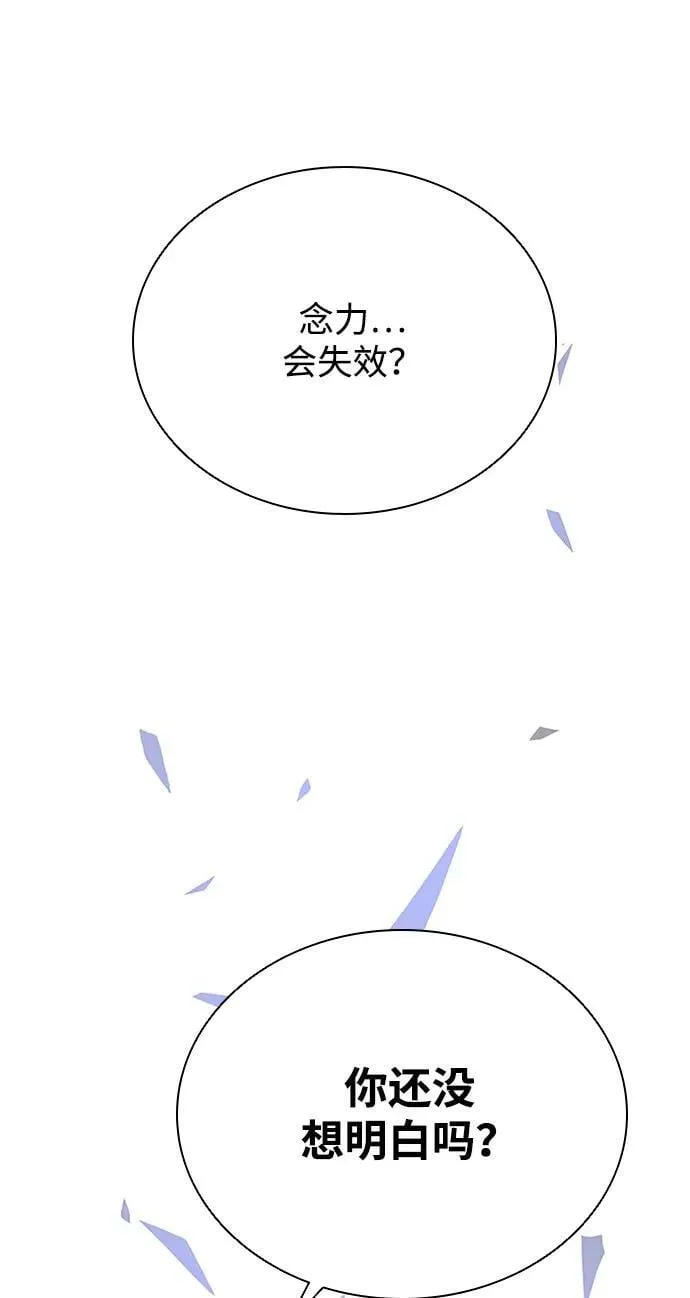 第97话 第78页