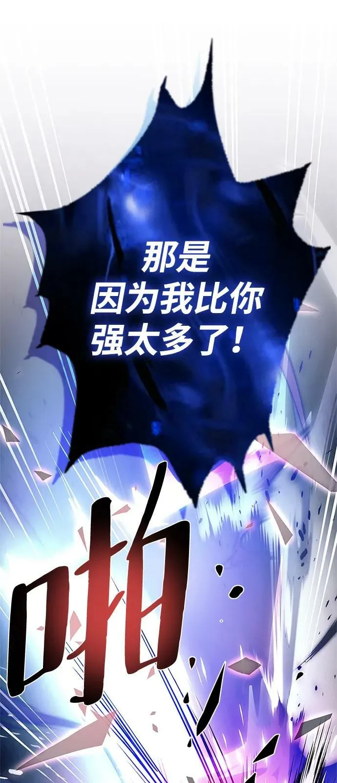 第97话 第80页