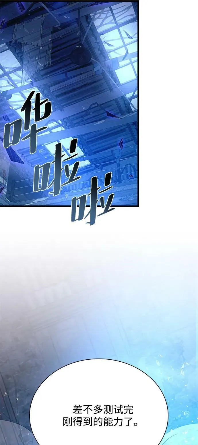 第97话 第83页