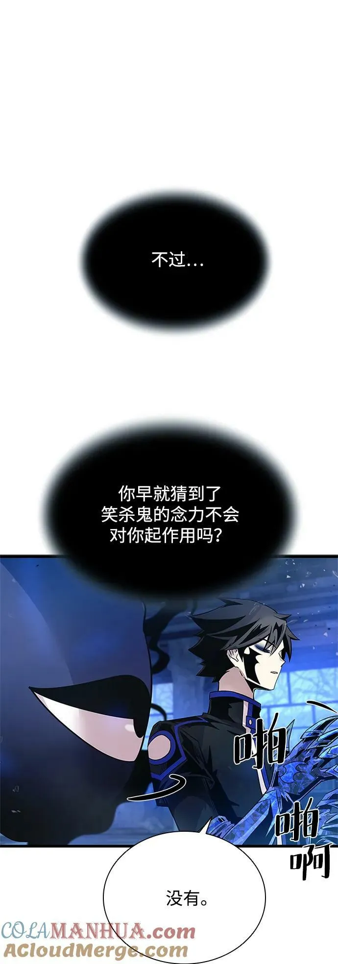 第97话 第85页
