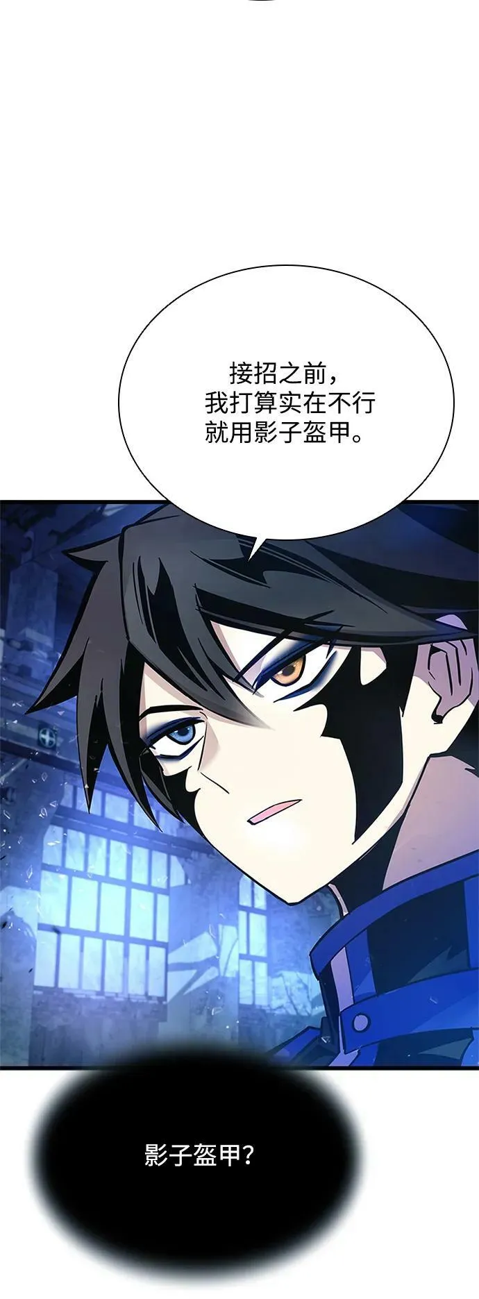 第97话 第86页