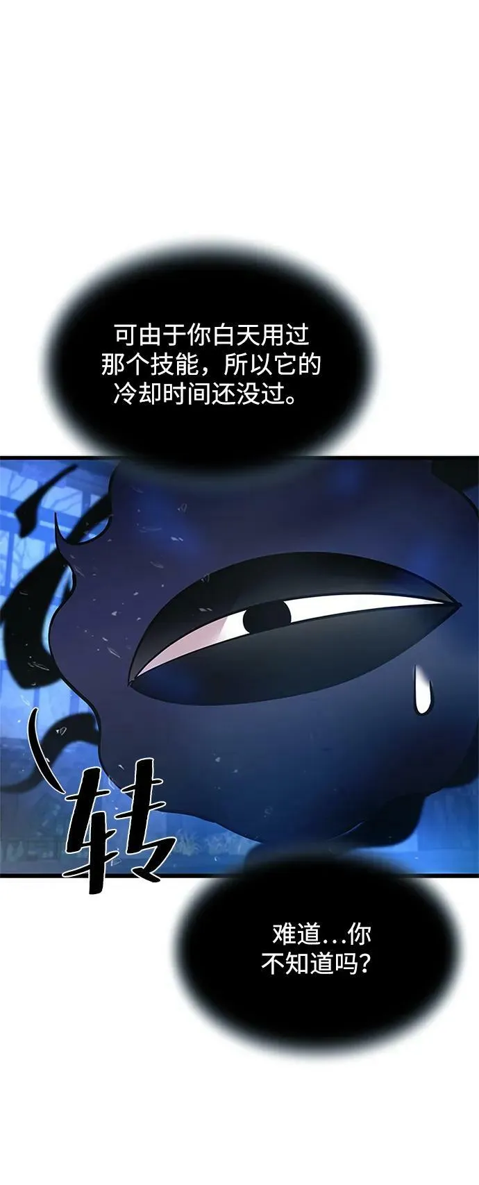 第97话 第87页