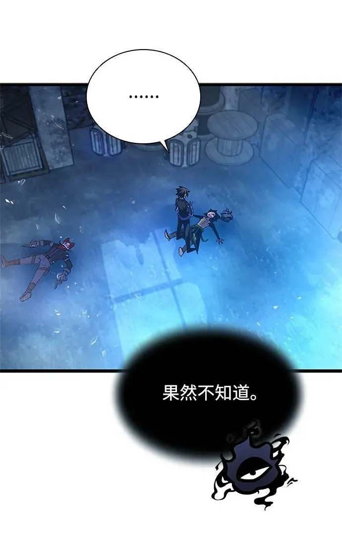 第97话 第88页