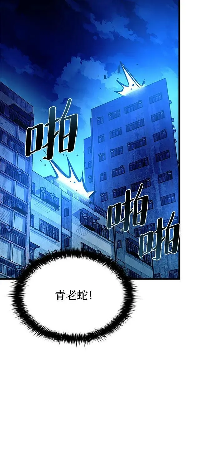 第97话 第90页