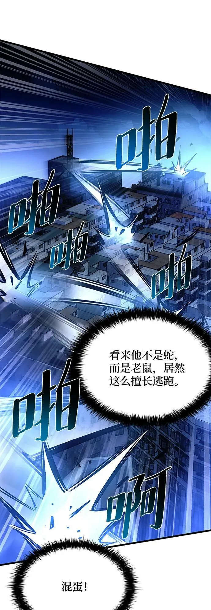 第97话 第91页