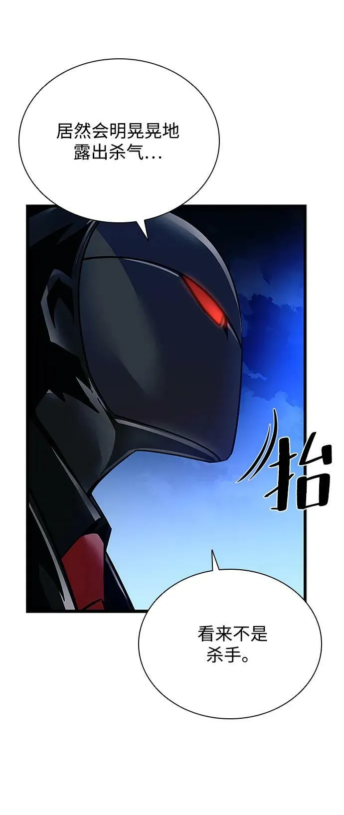 第97话 第94页