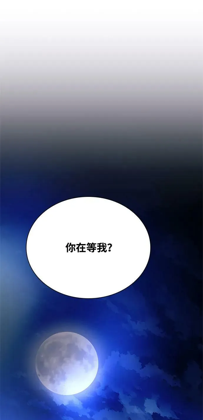第97话 第95页