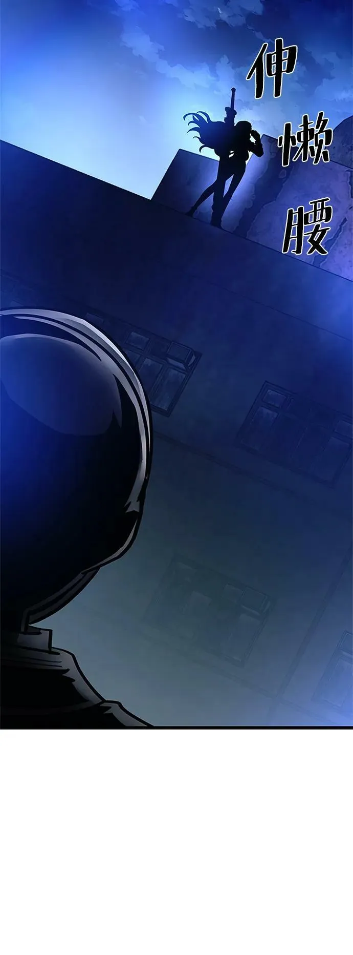 第97话 第96页