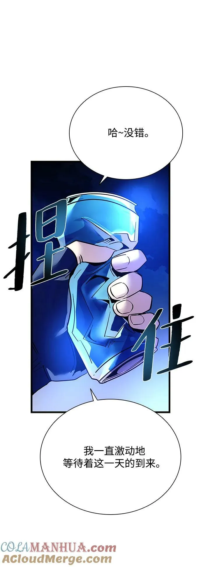 第97话 第97页