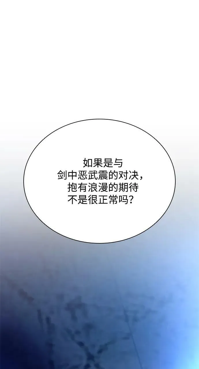 第97话 第98页