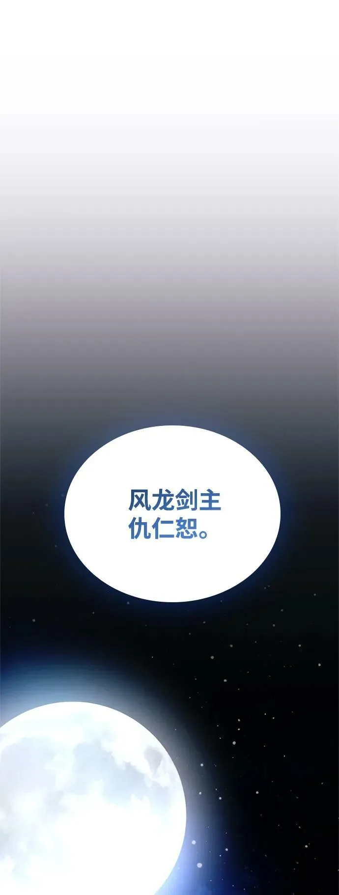 第97话 第100页