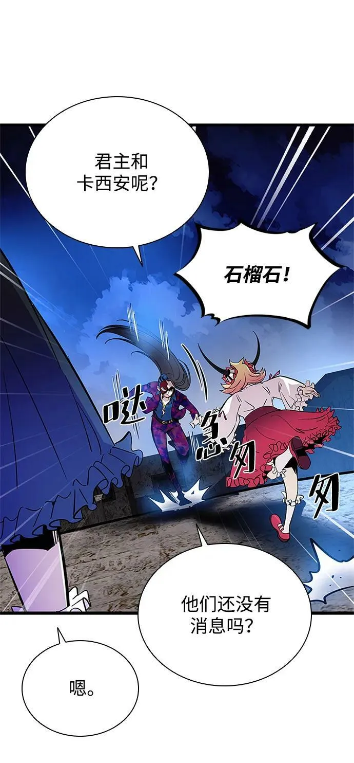 第98话 第6页