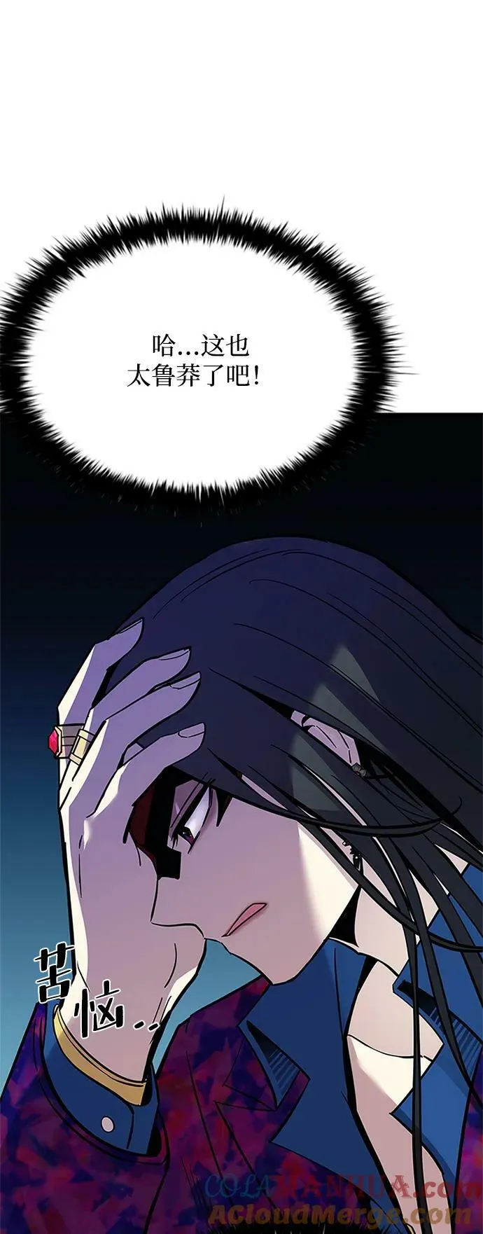 第98话 第7页