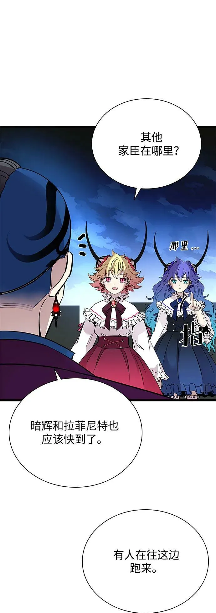 第98话 第9页