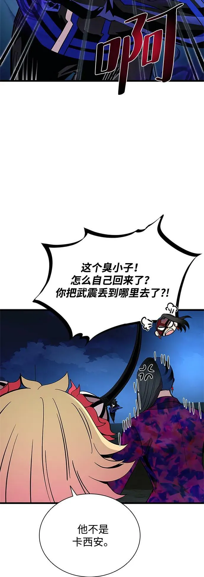 第98话 第12页