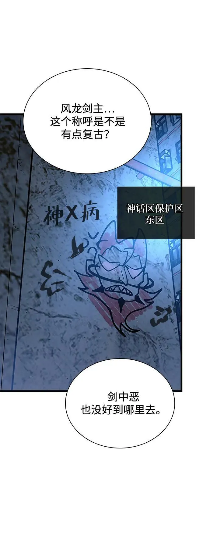 第98话 第15页