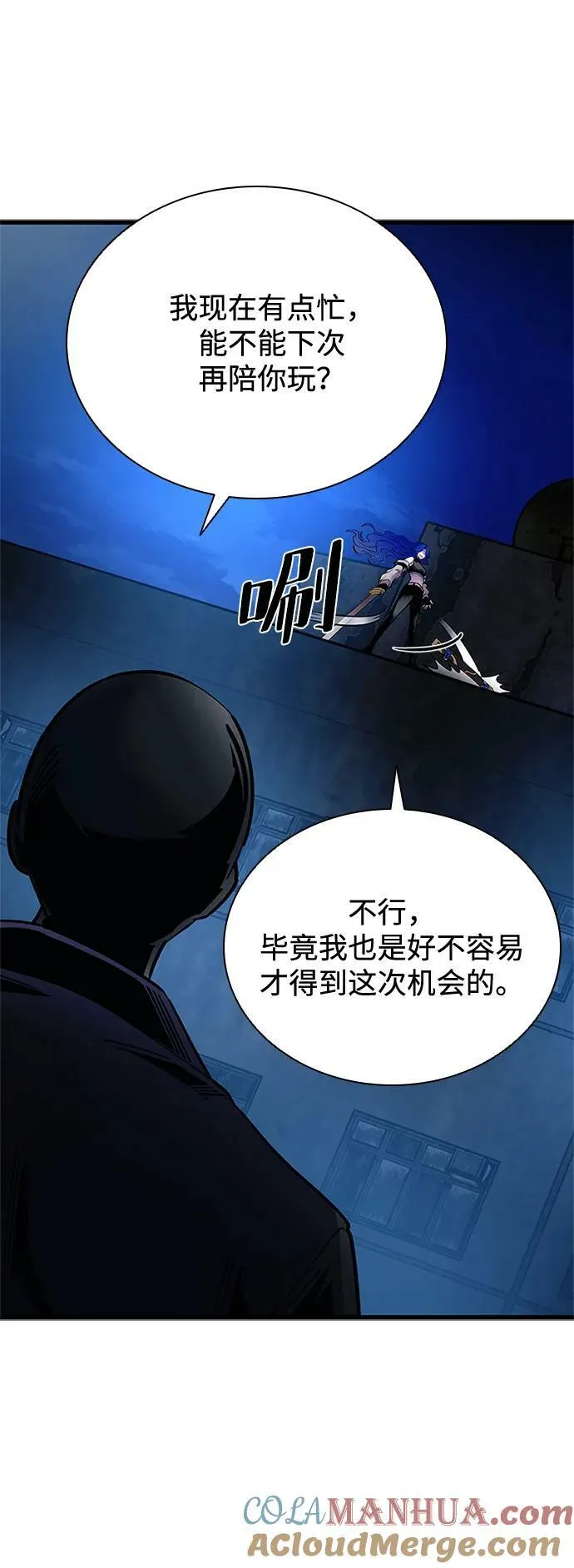 第98话 第16页