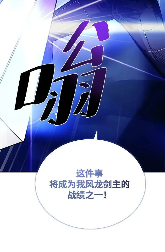 第98话 第18页