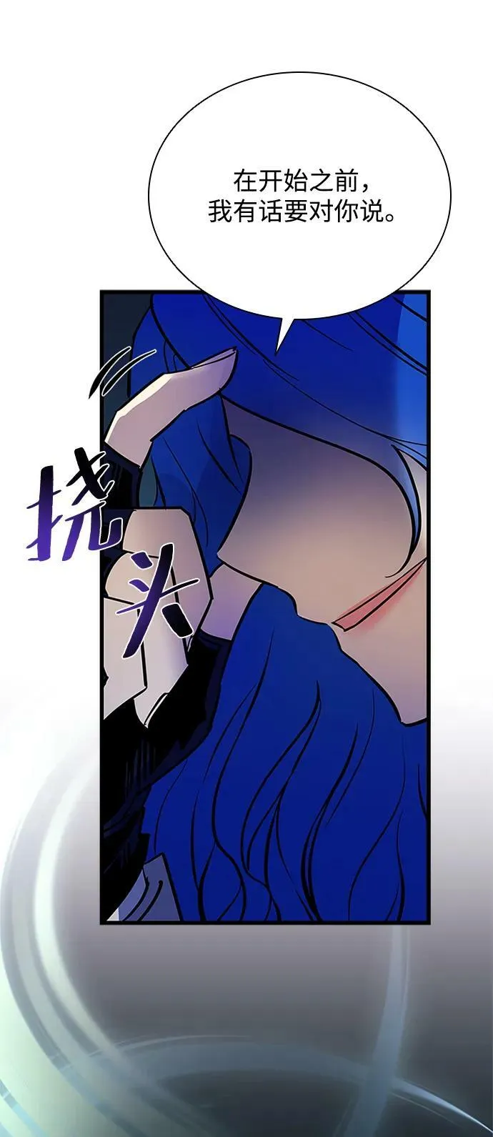 第98话 第21页