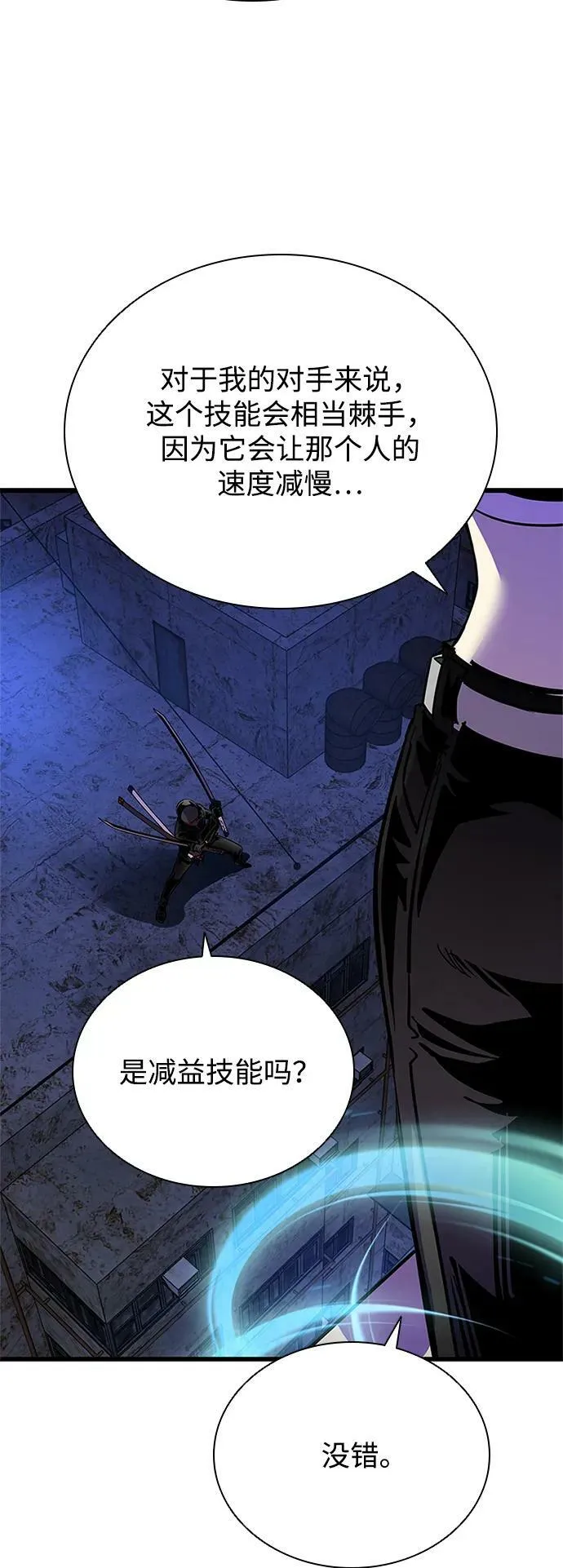 第98话 第24页